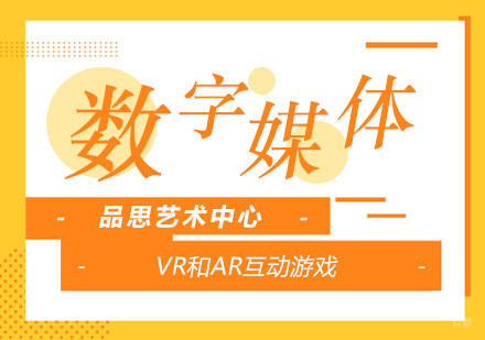 郑州数字媒体专业