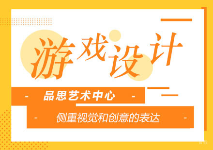 郑州游戏设计专业