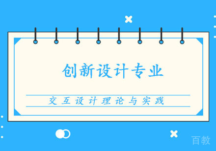 郑州创新设计专业