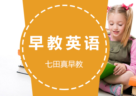 孩子多大学习英语合适?