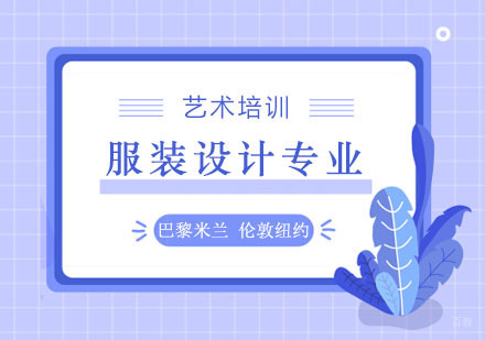郑州服装设计专业