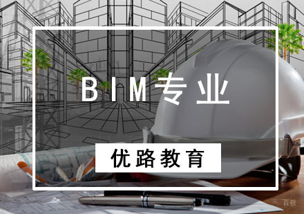 成都BIM专业技能考试培训班