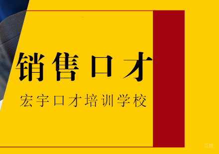 南京无敌销售口才课程