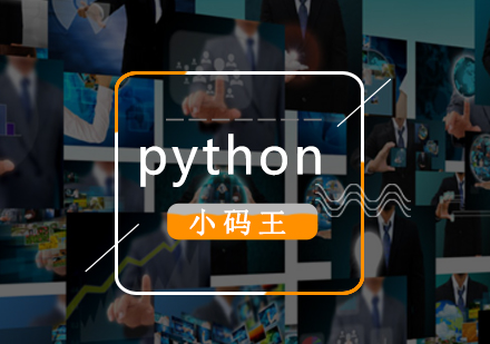 北京小码王少儿编程_python编程培训