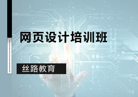 深圳电商视觉设计班