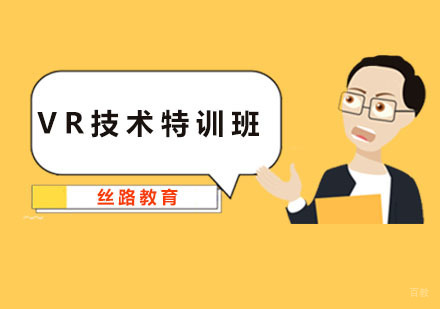 深圳VR技术特训班