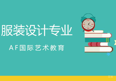 深圳服装设计专业