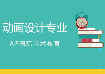 深圳动画设计专业