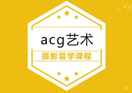 合肥摄影留学课程