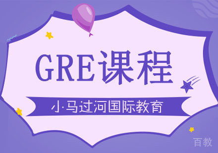 武汉GRE培训课程