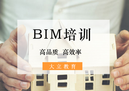 北京BIM工程师BIM培训班