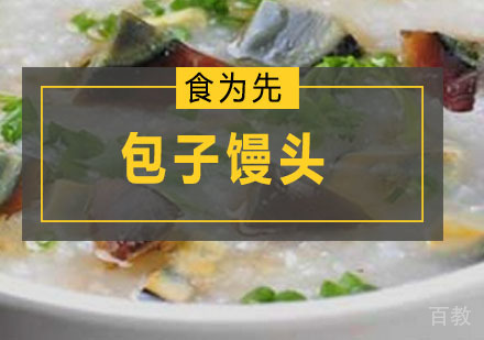 深圳包子馒头培训班