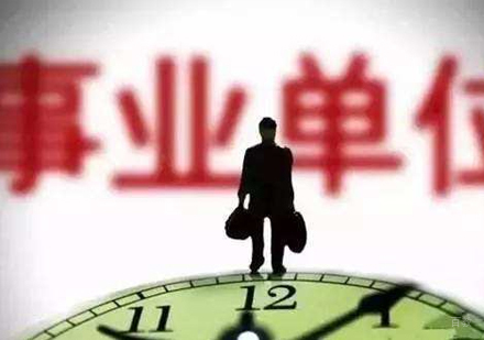 上海事业单位考试培训-事业单位综合类笔试部分考什么