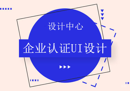 郑州UI全链路设计课程