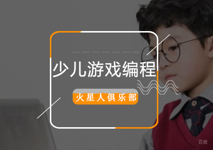 北京火星人俱乐部-Scratch3.0游戏编程营暑假来袭!