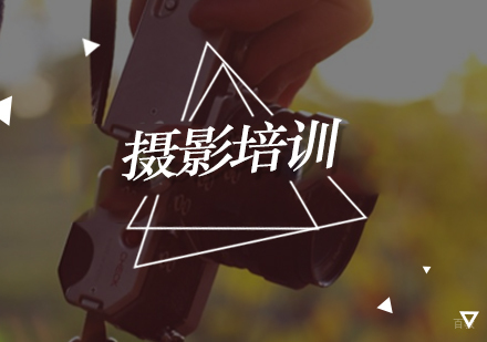 北京摄影培训班