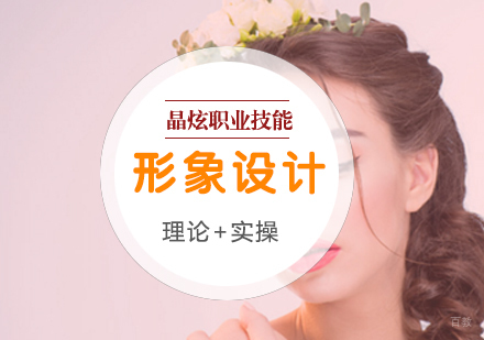南昌CIP国际化妆师认证班