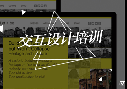 北京交互设计培训班