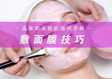 敷面膜技巧,爱美人士看过来