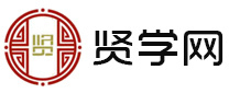 开发区贤学网