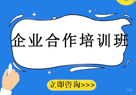 沈阳企业团队培训班