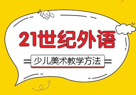 合肥少儿美术学习方法，让孩子爱上美术