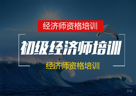 南京优路职业培训_南京初级经济师