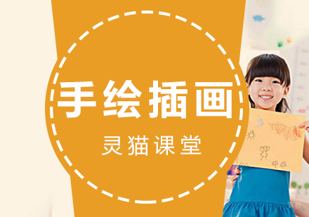 手绘插画学习技巧,你get到了吗