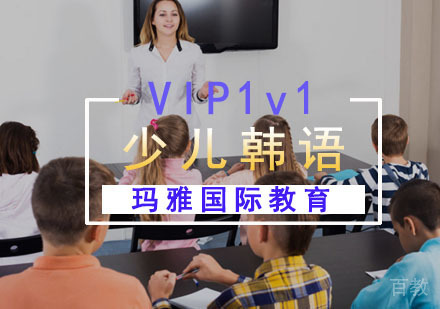 成都韩语1V1培训「少儿课程」