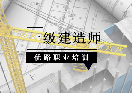 北京一级建筑工程师-北京多少分可以通过一级建造师考试？