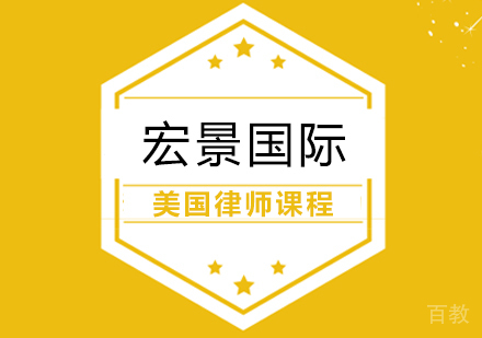 美国律师