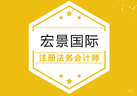 武汉注册法务会计师