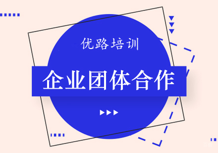 郑州企业团体合作课程