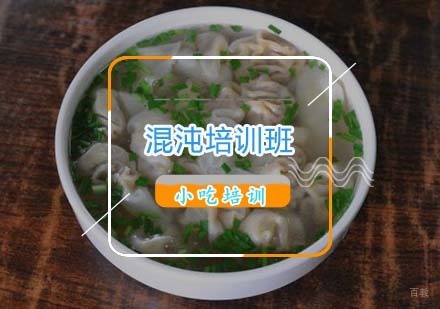 杭州混沌培训
