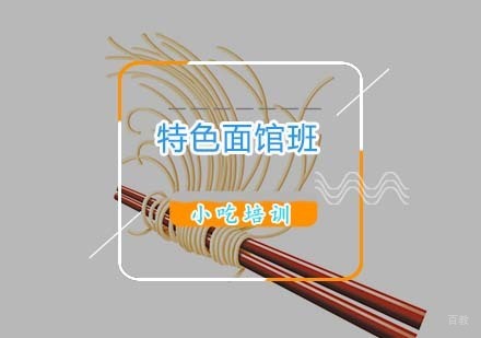 杭州特色面馆