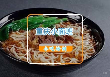 杭州重启小面