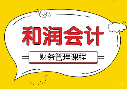 合肥财务管理课程