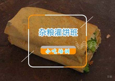 杭州杂粮煎饼