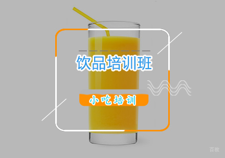 杭州果饮培训