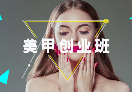 南昌泓美国际_南昌高级美甲创业班