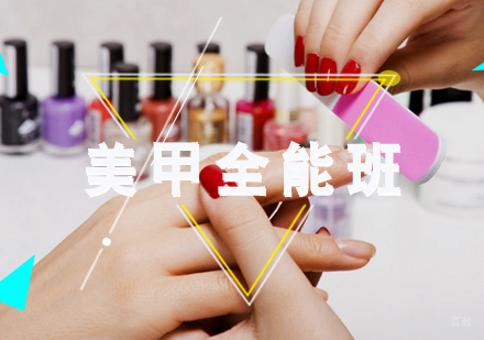 南昌泓美国际_南昌时尚美甲全能班