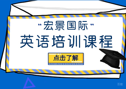 武汉英语课程