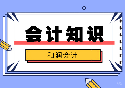合肥初级会计职称学习技巧