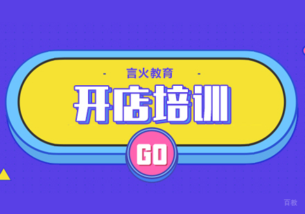 上海天猫淘宝开店培训孵化班