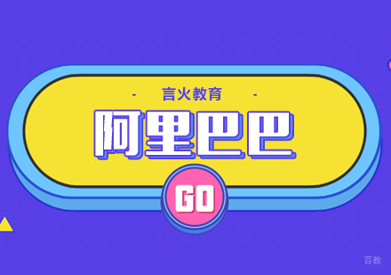 上海1688阿里巴巴培训总裁班