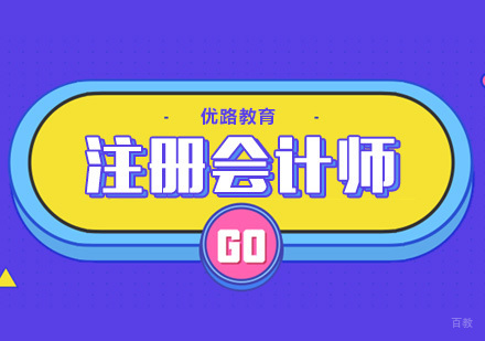 合肥注册会计师
