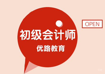 合肥初级会计师