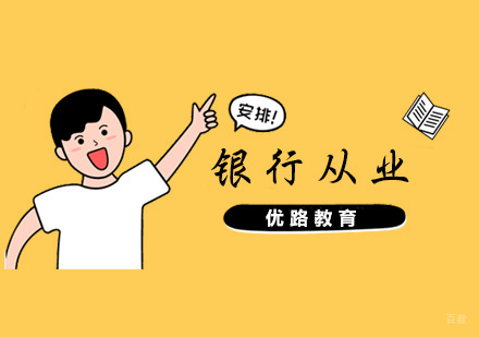 合肥银行从业资格考试