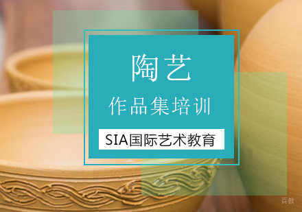 北京陶艺培训班