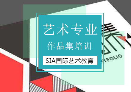 北京艺术留学作品集指导